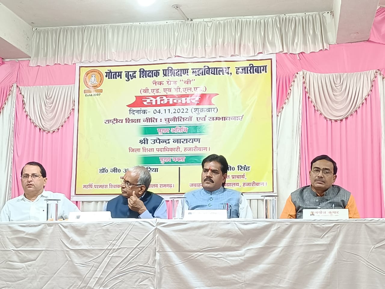 Gautam Buddha Teachers Tranning College